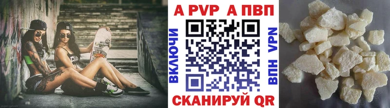 купить наркоту  Кохма  Alpha PVP кристаллы 