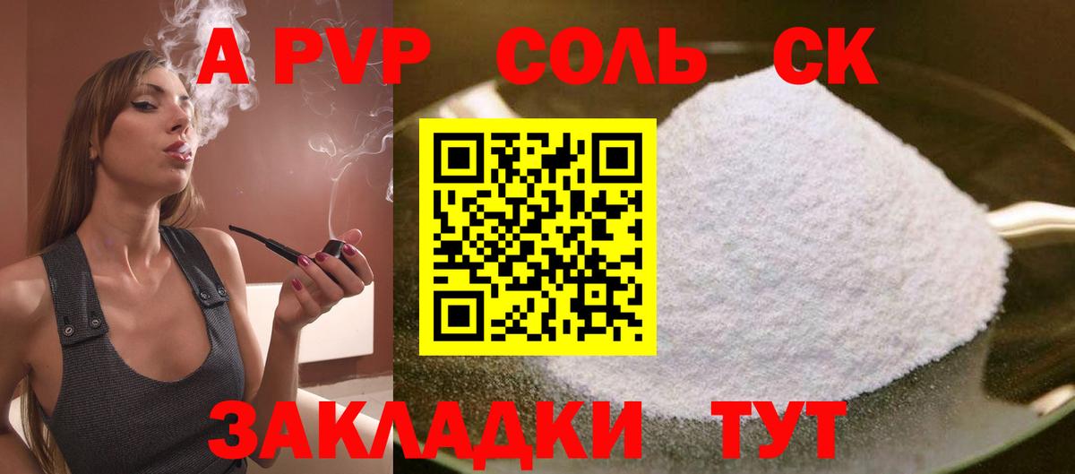 цены   Вход с VPN  Кохма  APVP  Alpha-PVP СК  Alpha PVP Соль  A PVP крисы CK 