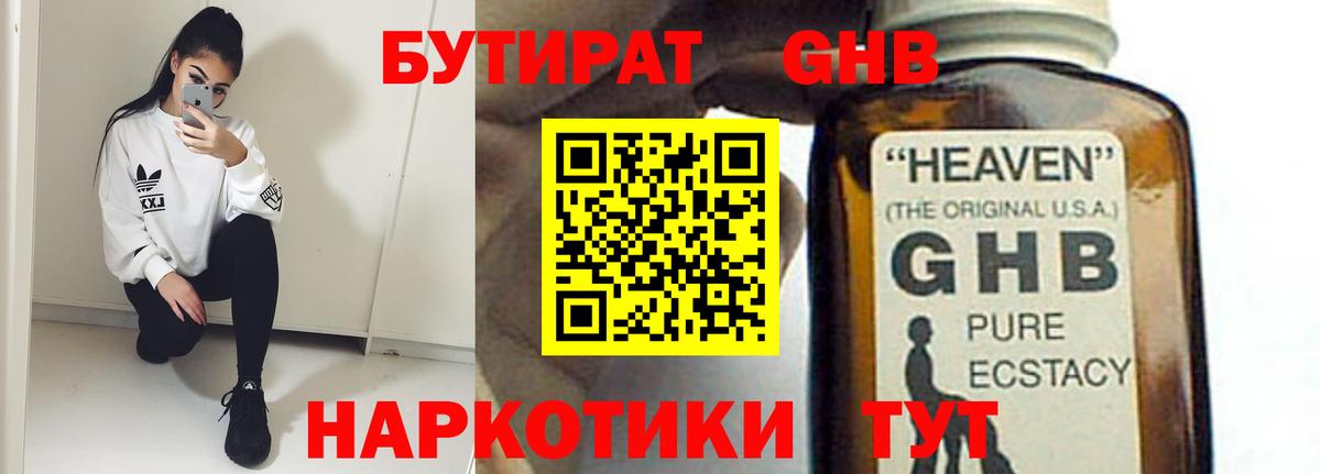 БУТИРАТ оксана  Вход с VPN  Кохма 