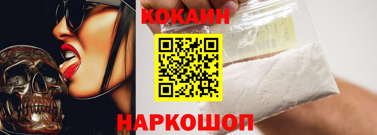 КОКАИН 97%  Кокаин  хочу   Кохма  Вход с VPN  COCAIN VHQ 