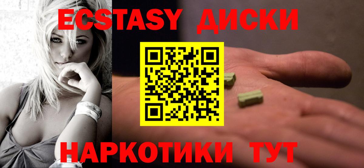 Экстази 300 mg Кохма
