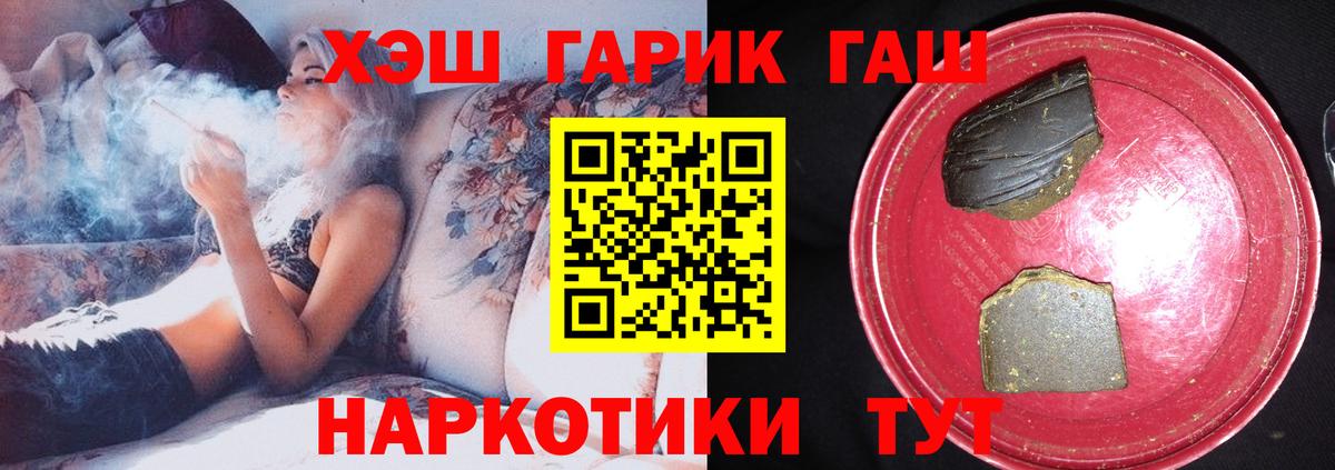ГАШ  Вход с VPN  как найти   Кохма  ГАШ Premium  Гашиш индика сатива 