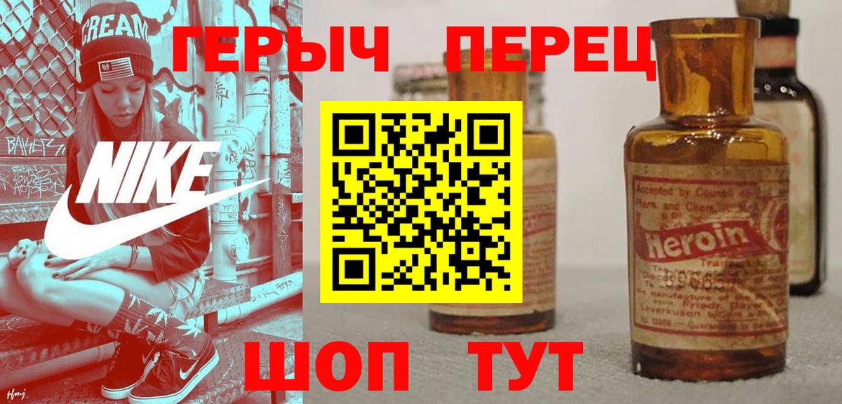 Кохма  Героин Heroin  Вход с VPN 