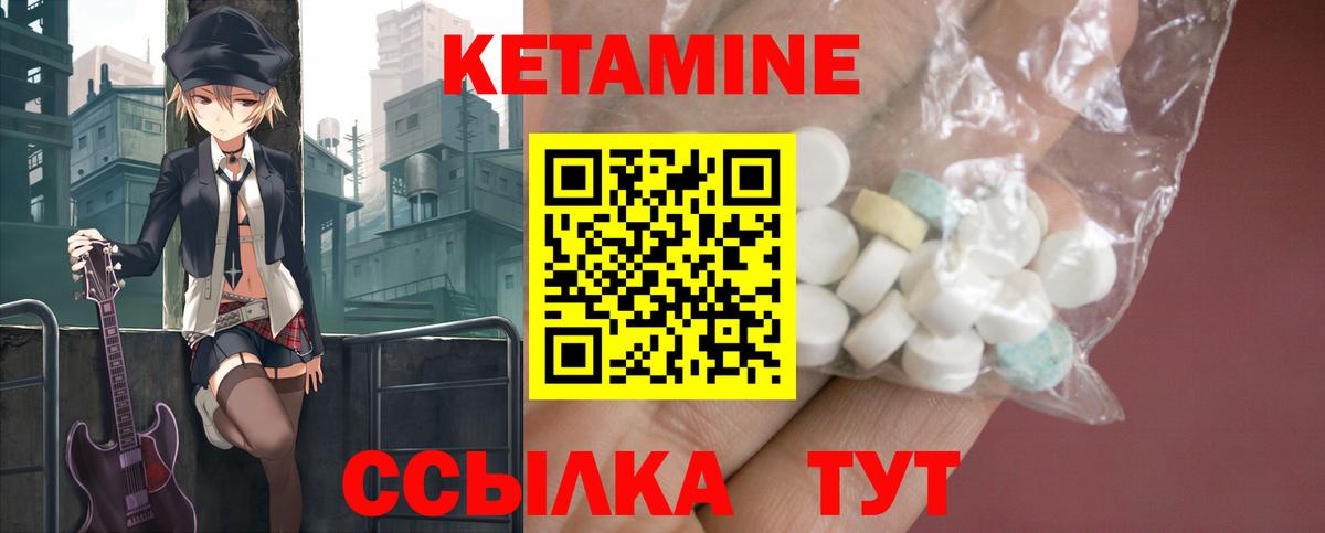 КЕТАМИН ketamine Кохма