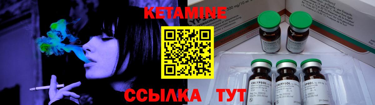 Кохма  Кетамин VHQ  Вход с VPN 