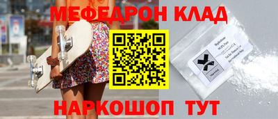 мефедрон VHQ Аргун