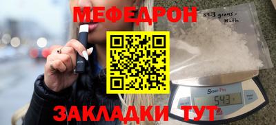мефедрон VHQ Аргун