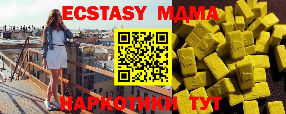 MDMA кристаллы  МДМА  Кохма  Вход с VPN  МДМА crystal 