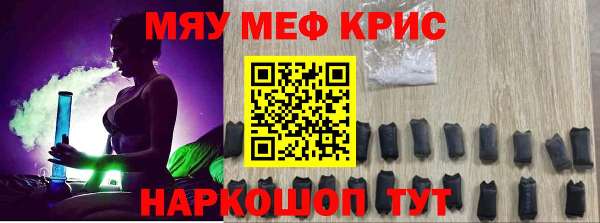 Кохма  МЯУ-МЯУ mephedrone  МЯУ-МЯУ  Мефедрон VHQ  Вход с VPN 