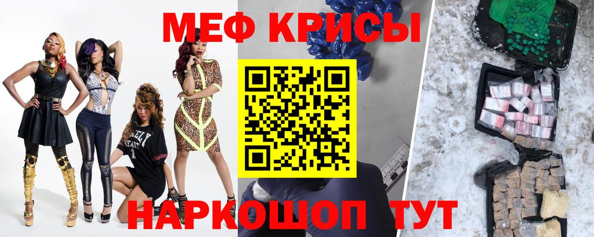 Мефедрон  Кохма