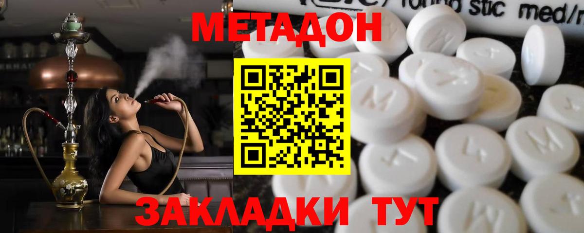 Кохма  Метадон белоснежный  Вход с VPN  МЕТАДОН VHQ 