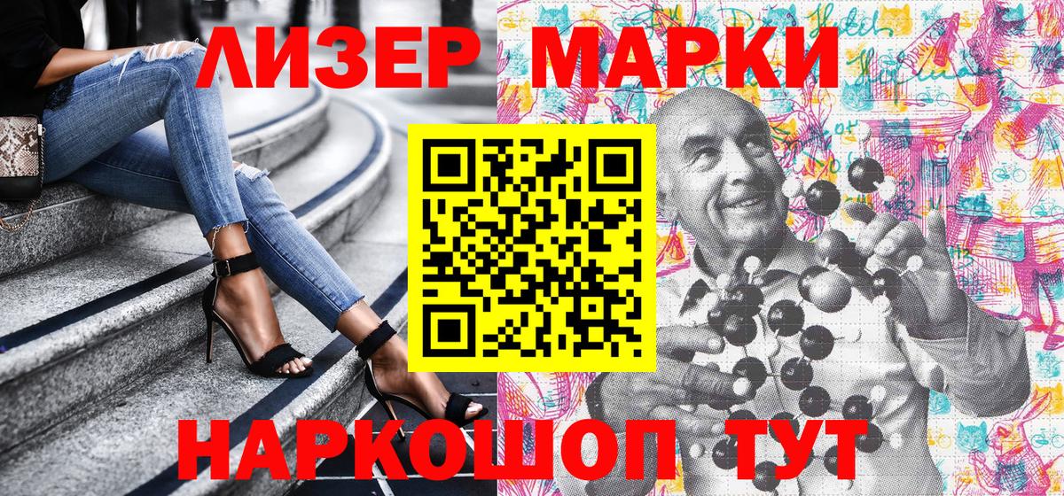 Марки NBOMe 1500мкг  Марки NBOMe 1500мкг  Кохма  Вход с VPN 